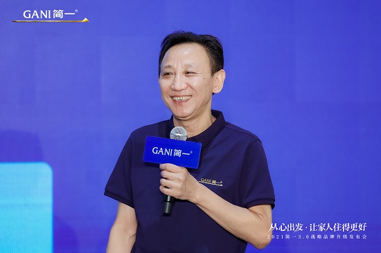 3.0戰略品牌升級李志林的簡一夢由強到大 百年簡一