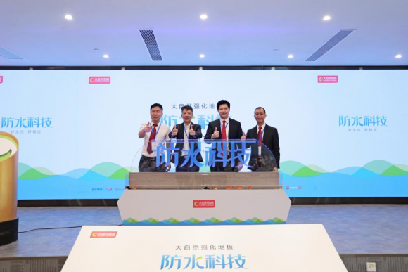 重磅發(fā)布丨大自然強(qiáng)化地板“防水科技”震撼來(lái)襲！