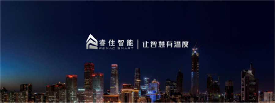 GVS 視聲與睿住智能達成深度戰略合作