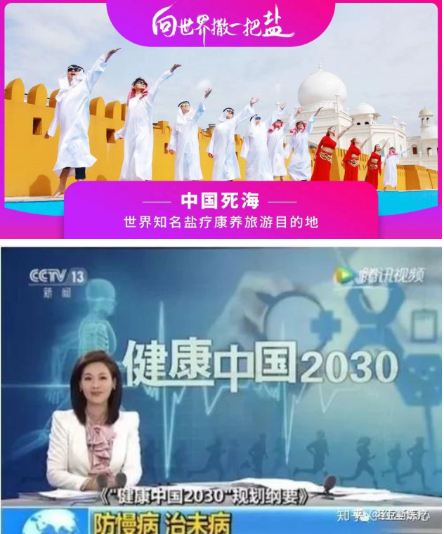 相信物化的力量 | 中國死海創意旅游