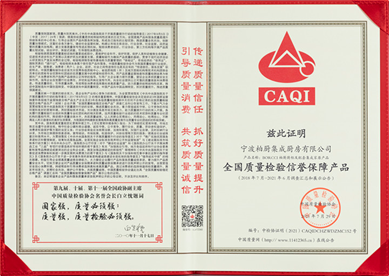 柏廚家居摘得2021“全國質量檢驗信譽保障產(chǎn)品”“全國定制家居行業(yè)質量領先企業(yè)”大獎