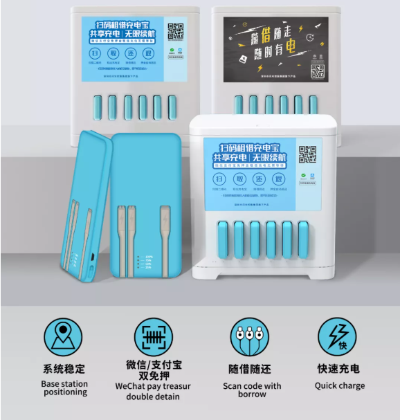 移動支付廣泛普及，閃點(diǎn)靈促進(jìn)共享充電寶行業(yè)的發(fā)展