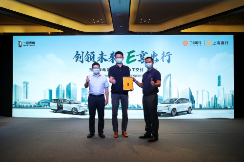 一汽奔騰聯(lián)合T3出行，在全國推廣出行定制車NAT