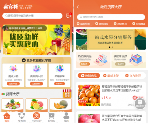 果客邦水果一件代發(fā)「創(chuàng)客小店」淺談副業(yè)已成剛需