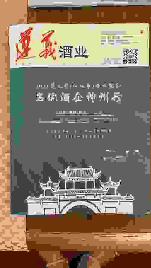 中國醬香飄世界，匠河坊貢獻力量