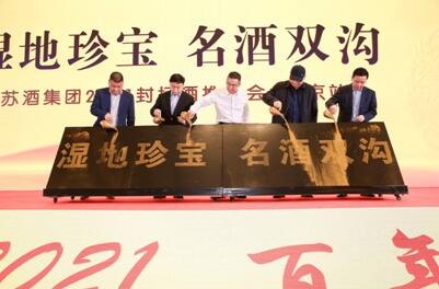 變革與創新助力洋河從二次創業走向企業發展新周期