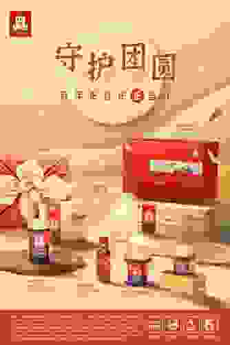 中秋“家”節(jié)至，人間“參”情是團(tuán)圓