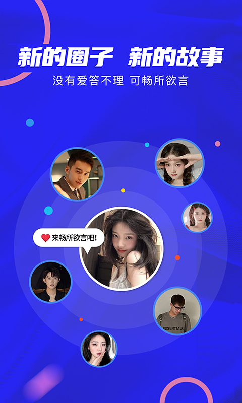 是我啊,Z時代年輕人的后花園社交APP