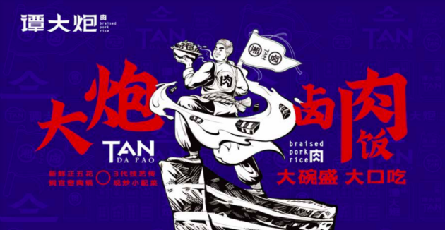 湖南美食流與譚大炮達(dá)成品牌合作 加速智慧餐飲發(fā)展