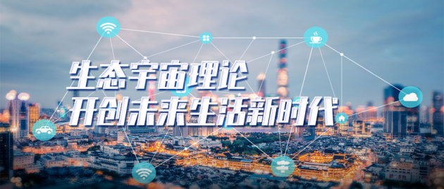 普華商業集團打造生活新模式 普華商業積分生態宇宙正式開啟