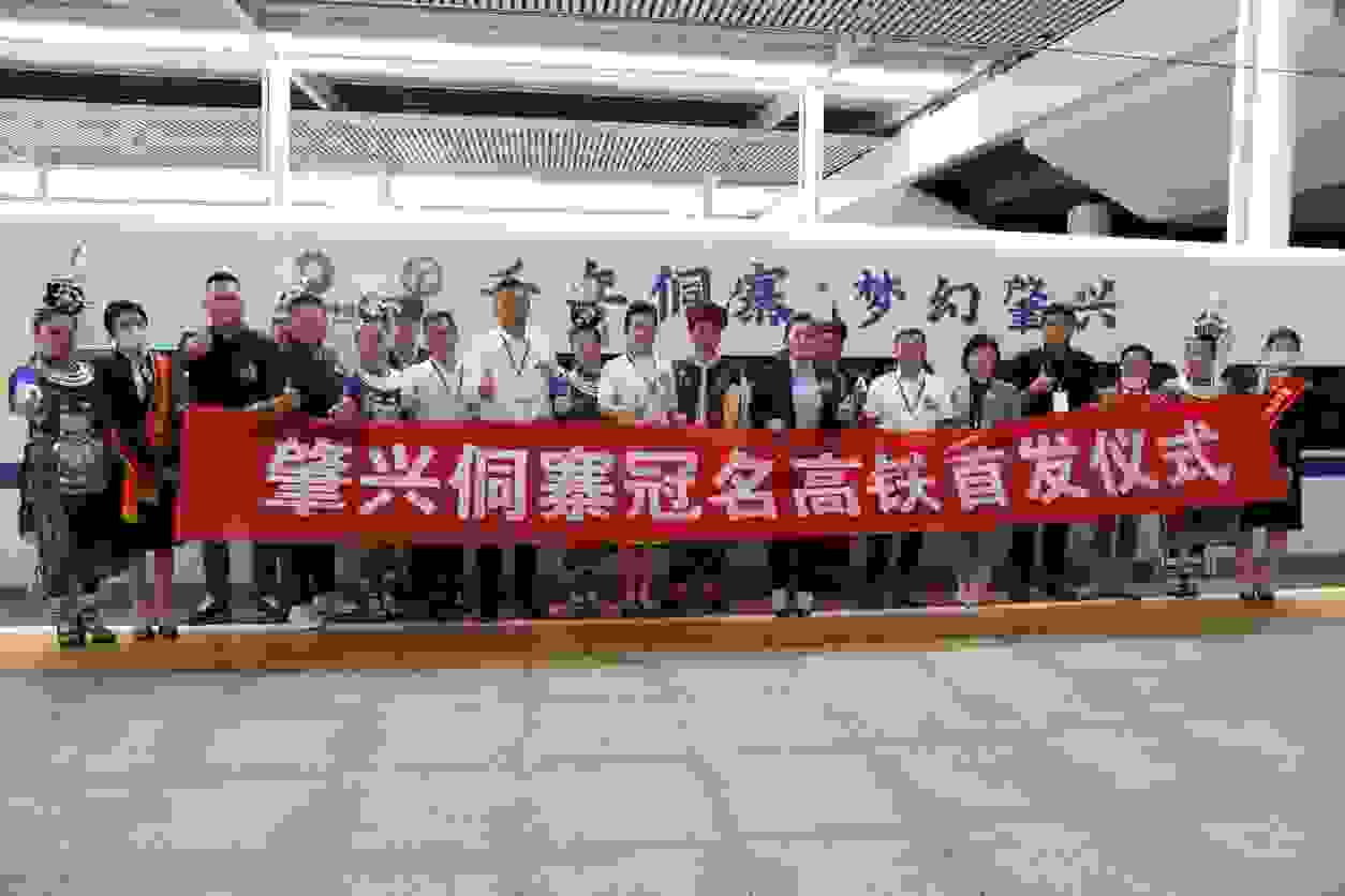 中國旅游集團攜手肇興侗寨，奔赴一場穿梭千年的夢幻之旅