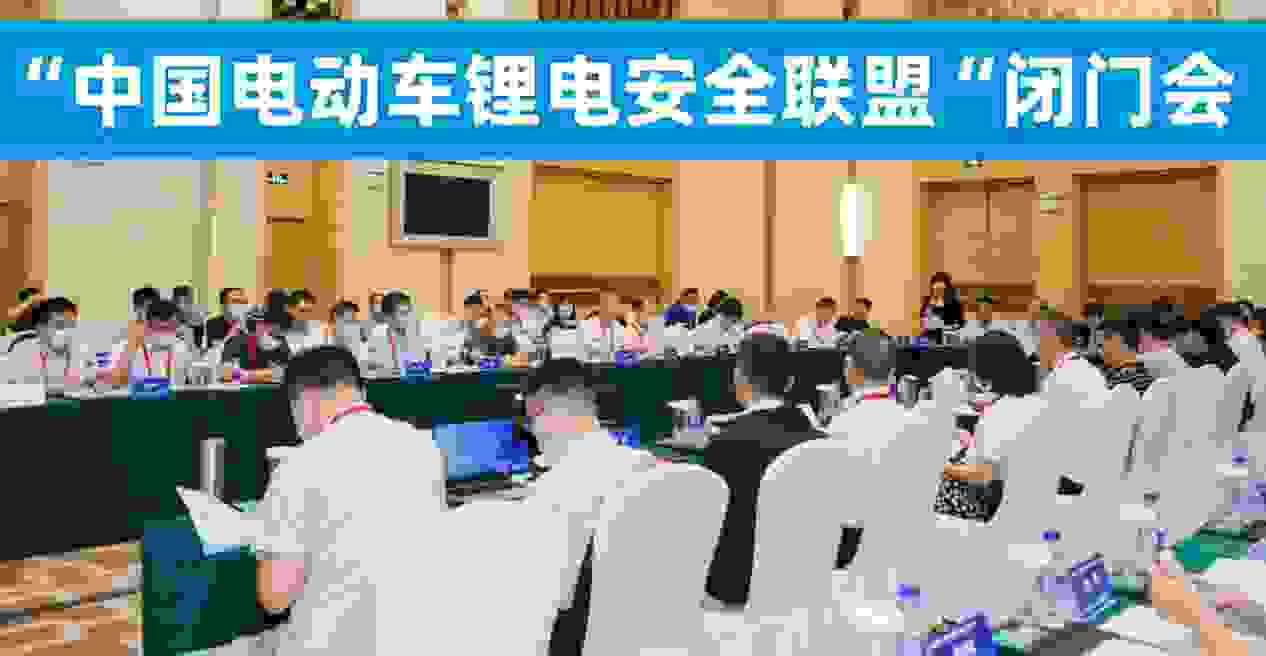 專訪：星恒馮笑 | 機遇挑戰(zhàn)并存，中國電動車鋰電安全聯(lián)盟“利刃出鞘”