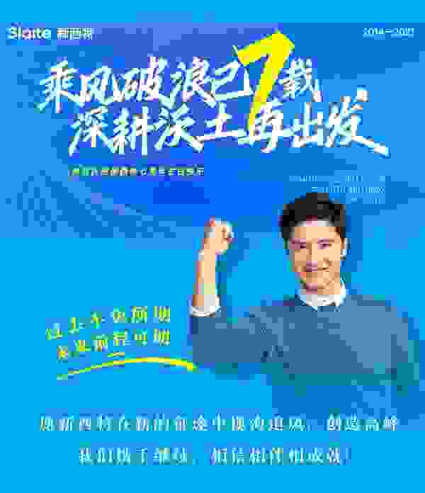 七年品牌成長，新西特如何成為乳鐵蛋白品牌專家