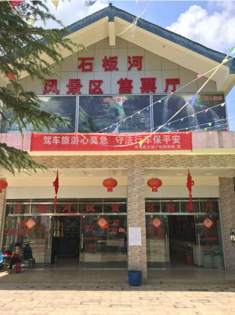 山青，水秀，峽谷，瀑布成群的尋甸石板河風(fēng)景區(qū)！