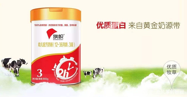 旗幟奶粉：把源頭，控環節，守護每一罐奶粉品質安全