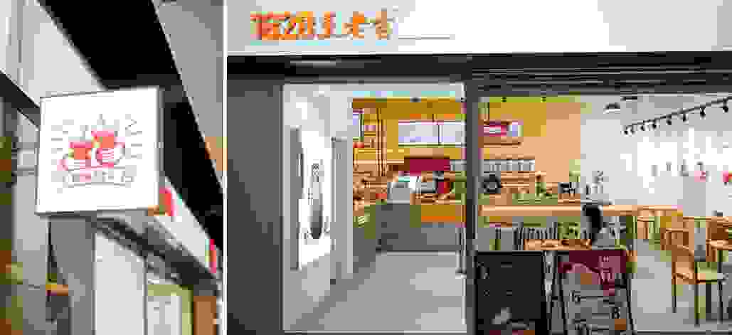1828王老吉全新升級空間亮相 新設計助力品牌煥新