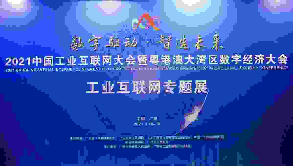 賽意信息工業(yè)管理軟件，賦能粵港澳大灣區(qū)產(chǎn)業(yè)集群數(shù)字化轉(zhuǎn)型