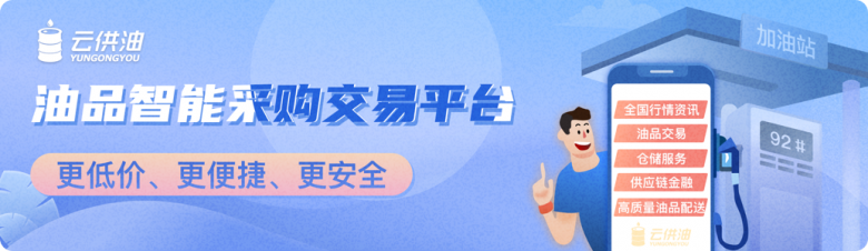 云供油的產品圖.png