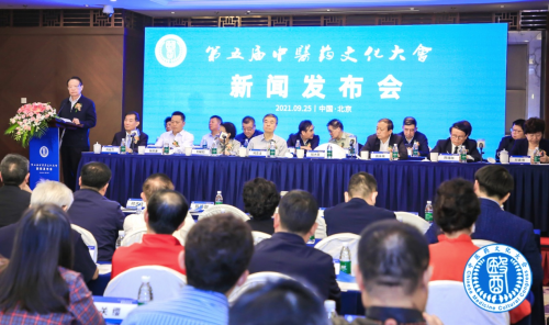 第五屆中醫藥文化大會有五大功能十一項活動