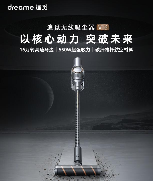 追覓吸塵器V16怎么樣？適合養寵家庭嗎？