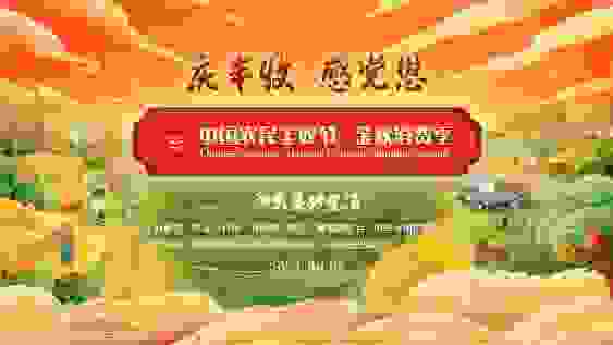 甘肅省臨洮縣：乘上電商發展快車，百姓歡慶豐收