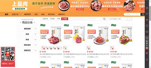 龍大肉食堅持以食品為主體的發展戰略，推進新零售業務矩陣布局