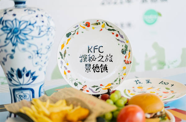 肯德基探秘之旅走進景德鎮 瓷上彩繪助力營養均衡