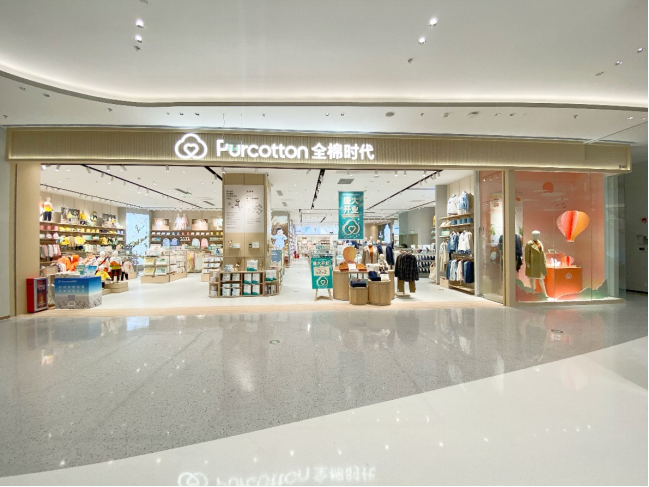 全棉時代汕頭首家門店進駐萬象城