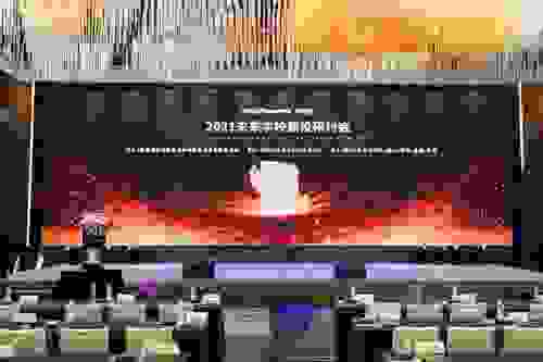 2021未來學校建設研討會在南京召開