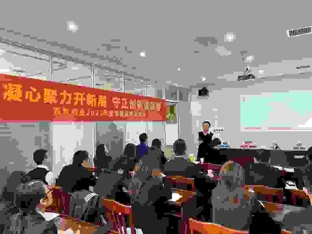 凝心聚力開新局 守正創新謀發展|雙蟻藥業營銷戰略研討會順利召開