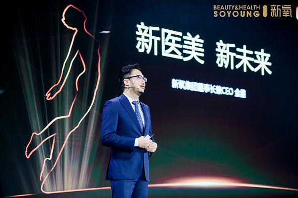 新氧金星：六大戰略賦能機構降本增效，掘金輕醫美