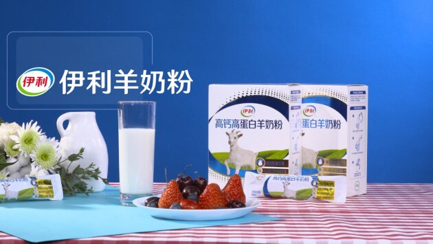 伊利羊奶粉--伊利即品質
