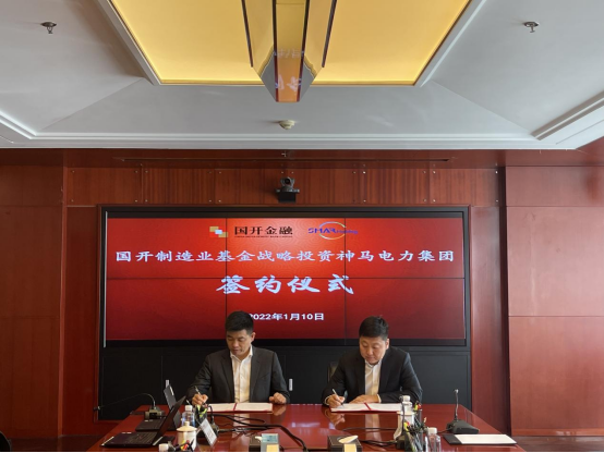 神馬電力集團獲國開制造業轉型升級基金戰略注資