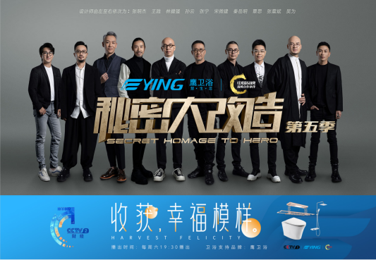 《秘密大改造》第三期 | “烈焰?zhèn)髌妗睆埜叻鍨閻?ài)披荊斬棘