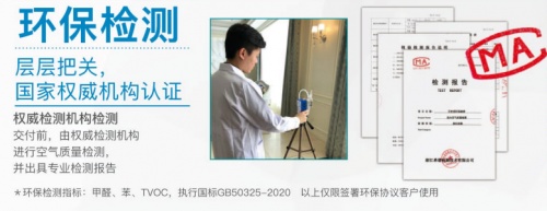 聚焦環(huán)保 優(yōu)享生活 百安居甄選套餐助力健康人居