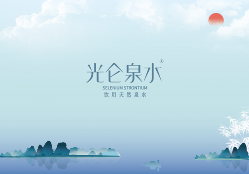 光侖泉水 有鍶想的高端天然飲用水