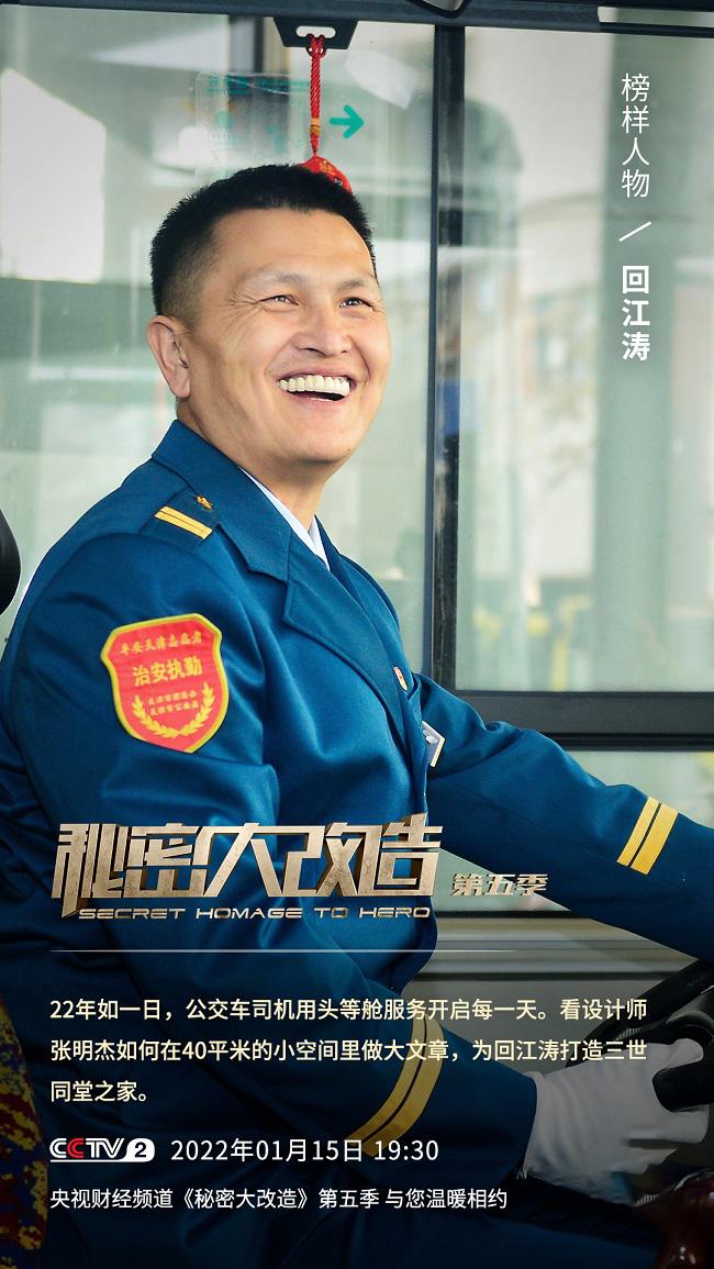 回江濤-1.jpg