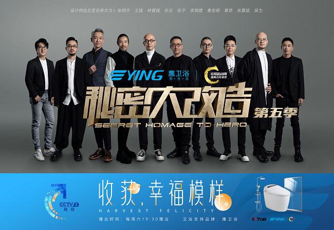 《秘密大改造》第四期丨“公交頭等艙”回江濤為己為人創造價值