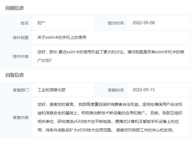 “空中寫卡”的eSIM走紅 SIM卡會被完全取代嗎？