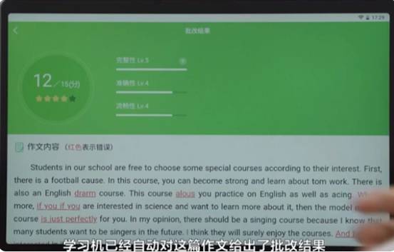 學習語文英語好方法：科大訊飛AI學習機輔助學表現優異