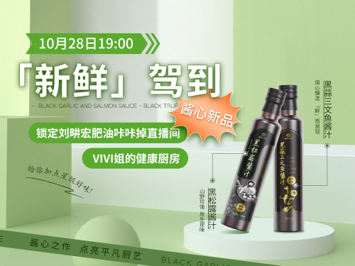 從“好吃”到“吃好”，愛吃鮮摩人上架全新醬汁，清潔配方，健康守「味」！