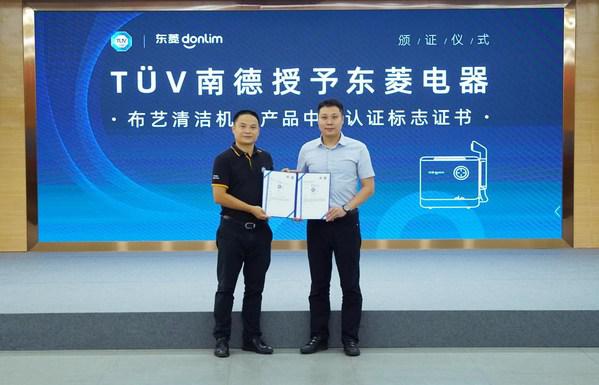 東菱電器新款布藝清潔機獲TUV南德中國認證標志證書