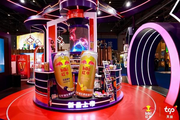 紅牛新品首發(fā)首展 天絲集團亮相第五屆進博會“展商變投資商”專區(qū)