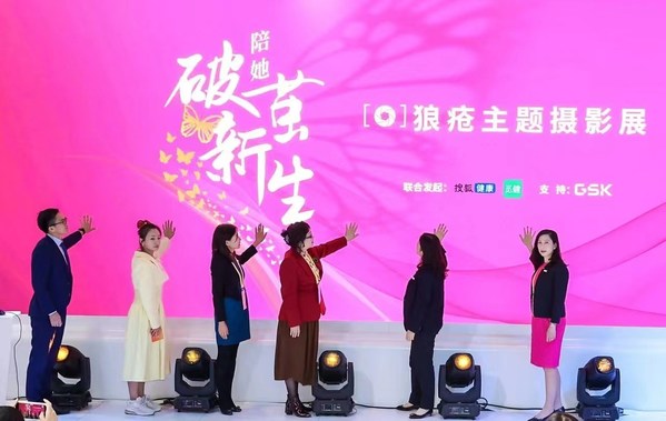 "陪她，破繭新生"狼瘡主題攝影展在第五屆進博會上盛大揭幕