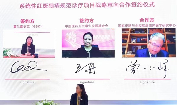 系統(tǒng)性紅斑狼瘡規(guī)范診療項目戰(zhàn)略合作備忘錄在第五屆進博會上簽署