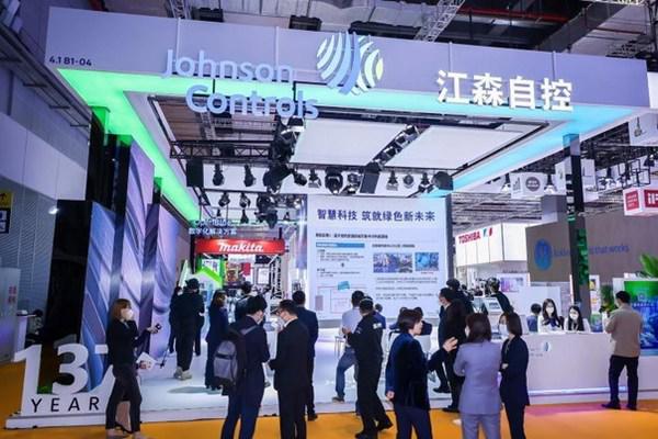 江森自控連續(xù)第五年參展進博會 以智慧科技筑就綠色新未來