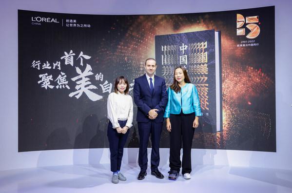 歐萊雅中國攜手第一財經發布行業首個《中國美之變遷》白皮書