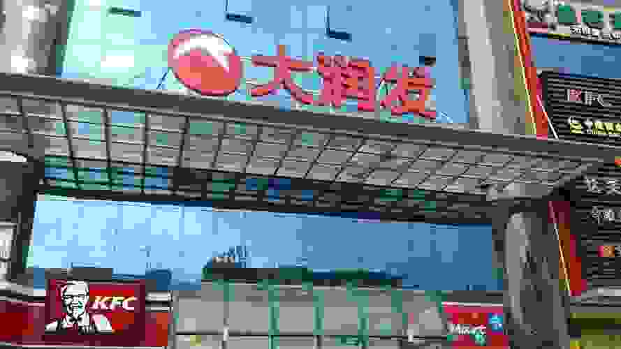 第六屆中國連鎖節(jié)倒計時22天：雙線聯(lián)動 名利雙收
