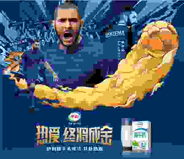 伊利股份簽約新晉金球獎得主本澤馬 壯大“夢之隊”