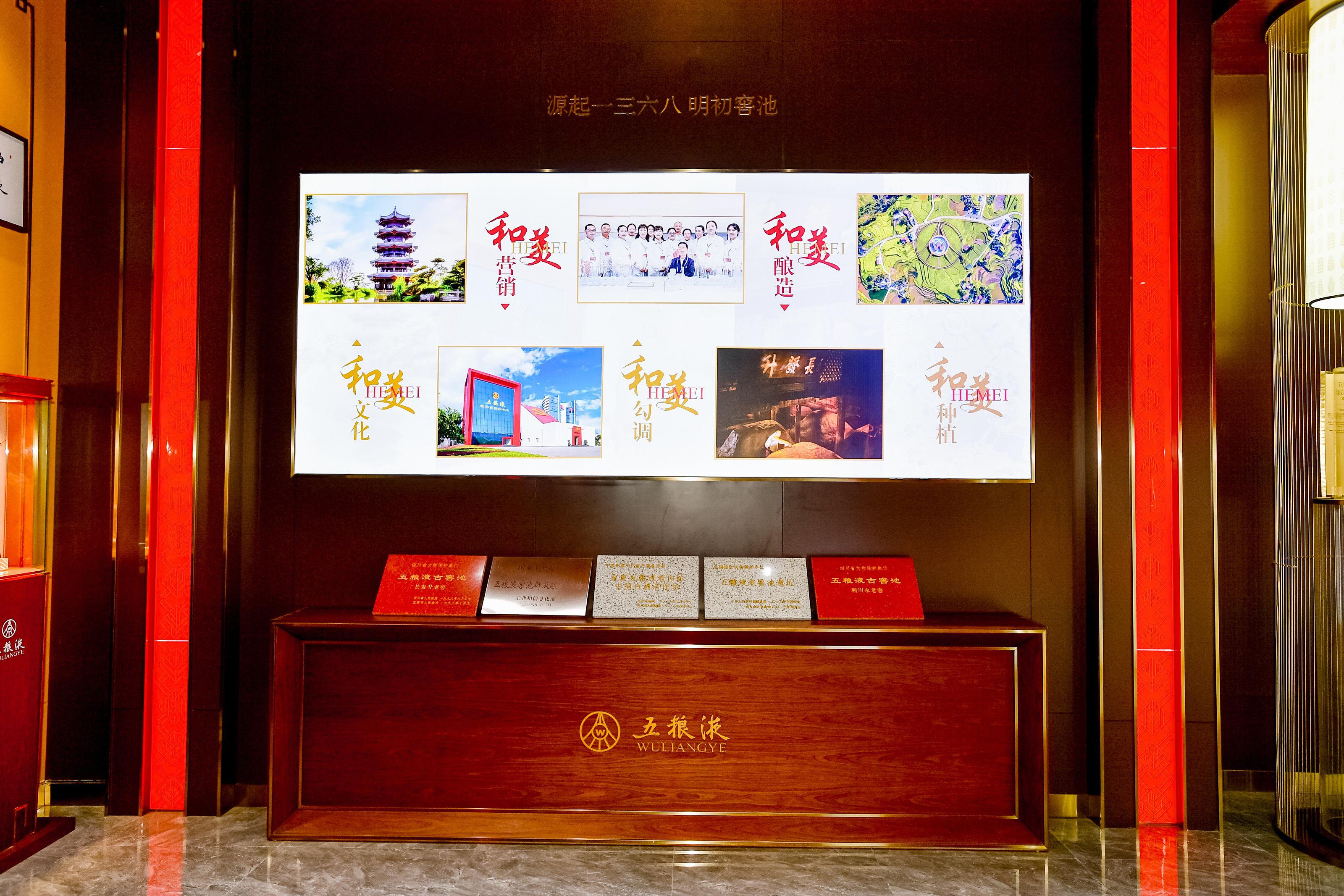 邀君“共五”敘和美 大國濃香五糧液再續(xù)進博之約